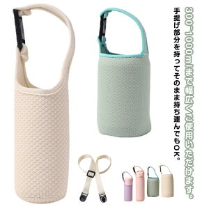 �����J�o�[ �V�����_�[ 2WAY ��� �{�g���J�o�[ �z���_�[ 350/450/600/800/1000ml�p �y�b�g�{�g���J�o�[ �}�C�{�g�� ���@