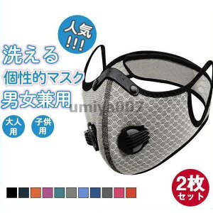 �X�|�[�c�}�X�N 2�������l�p �q�� �j�� �􂦂� �ċz�� �J��Ԃ� �o�C�N ���b�V�� ����ɂ��� �ʋC�� �X�L�[ �N�[�� ���]�� �^�� UV�J�b�g