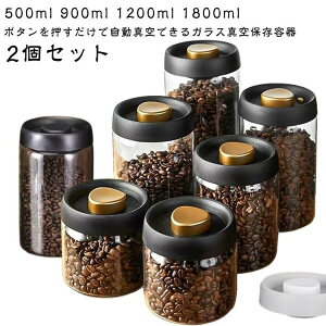 2�Z�b�g �^��ۑ��e�� 4�T�C�Y �R�[�q�[�����[ �����[ �K���X �^��e�� 500ml 900ml 1200ml 1800ml �t�[�h�X�g�b�J�[ �R