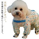 犬用ブーツ 滑り止め スペンダー付き犬用パンツ 防水 肉球保護 犬用レッグカバー 汚れ防止 脱げない サスペンダー付き…