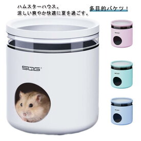 夏 ひんやりハウス ハムスター ハムスター ハムスター ハムスター 涼感 冷却 小屋 クーラー冷却ハウス 冷房 隠れ家 熱中症対策 保冷 小動物の巣