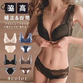 ブラ ノンワイヤー ナイトブラ ブラジャー ショーツ セット 谷間 盛れる 補正ブラジャー 前開き 美胸 レースブラ 下着女性 下着 上下セット インナー