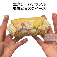 もちとろスクイーズ もちとろスクイーズ 袋 袋のまま パウチ スクイーズ カンノーリ スイーツ リアル ク…