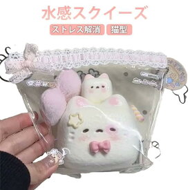 スクイーズ 猫スクイーズ ストレス解消 大人用 おもちゃ スクイーズ 癒しグッズ ぷにぷに弾力 低反発 ねこ 伸縮自在 子供用 感覚トレーニング ソフ