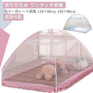 �x�r�[�p �ᒠ 110×80cm 140×90cm �܂肽���� �����^�b�`�ᒠ �x�r�[ ���[�X�ᒠ �L�b�Y ���� �Q�� ��悯 ���h���� ���悯 ����