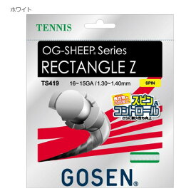 20張入 ゴーセン メンズ レディース RECTANGLE Z ボックスガット オージーシープレクタングルZ テニス 硬式テニス ガット ホワイト 白 送料無料 GOSEN TS419