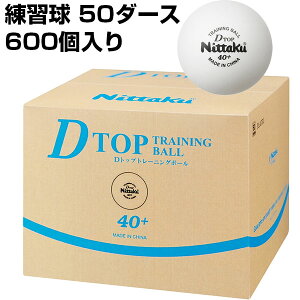 jb^N Y fB[X WjA Dgbvg D-TOP TRAINING BALL 싅{[ s| d40~ K 50_[X 600  Nittaku NB-1521