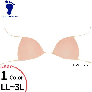 LL-3Lサイズ フットマーク レディース 縫い付けパッド スイムウエア スイミング 水泳 水着用インナー ベージュ 送料無料 FOOTMARK 102390