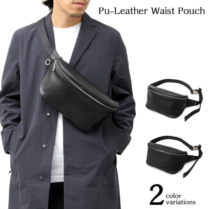 楽天市場 メンズ レディース ウエストポーチ ミニバッグ ショルダーバッグ 肩掛け 鞄 レザー シンプル カジュアル ストリート モード系 高級感 2 5l レジスタ Regista 602 スポーツゴリラ