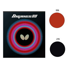 バタフライ メンズ レディース ジュニア ディグニクス80 卓球ラケットラバー ハイテンション裏ラバー 厚 特厚 ブラック 黒 レッド 赤 送料無料 Butterfly 06050