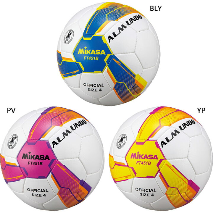 楽天市場 ジュニア キッズ サッカーボール アルムンド Almund 検定球4号 手縫い ミカサ Mikasa Ft451b Bly Ft451b Pv Ft451b Yp スポーツゴリラ