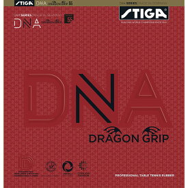 スティガ メンズ レディース ジュニア ディーエヌエー DNA ドラゴン グリップ 55 卓球ラケットラバー 粘着性テンション系裏ソフトラバー ブラック 黒 レッド 赤 送料無料 STIGA 1712-0901 1712-0905