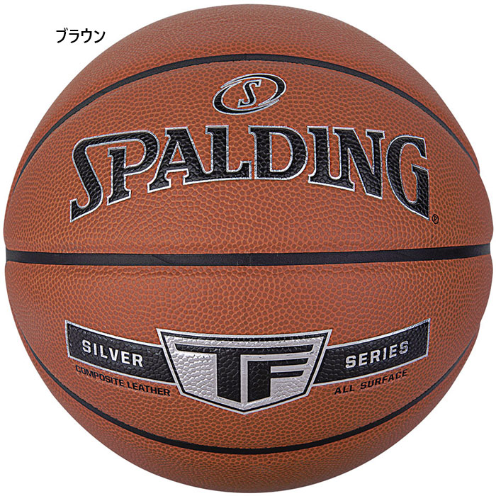 メンズ レディース シルバー TF 合成皮革 バスケットボール 5号球 スポルディング SPALDING 76-861Z