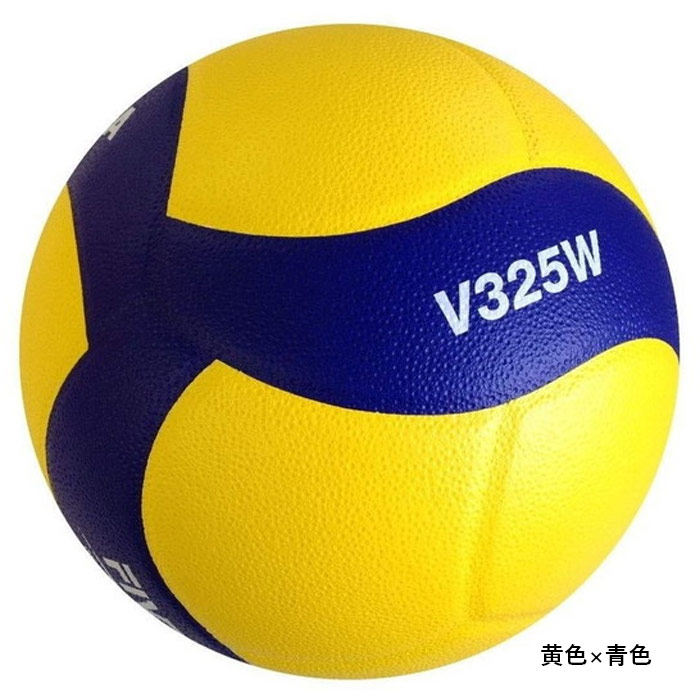 バレーボール V325W メンズ レディース バレー5ゴウ 練習球レンシュウキュウ キ/アオ バレーボール 一般 5号球 ミカサ MIKASA V325W