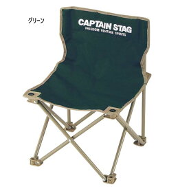 キャプテンスタッグ メンズ レディース ジュニア CS コンパクトチェア ミニ アウトドア 収束 椅子 キャンプ バーベキュー BBQ 折りたたみ 折り畳み グリーン 緑 送料無料 CAPTAIN STAG M-3875