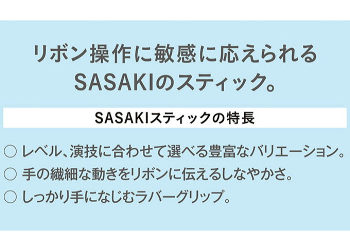 1029円 大人女性の ササキ SASAKI グラススティック アブソーブラバーグリップ M700JKF AQBU RRK 1029円 大人女性の ササキ SASAKI グラススティック アブソーブラバーグリップ M700JKF AQBU RRK