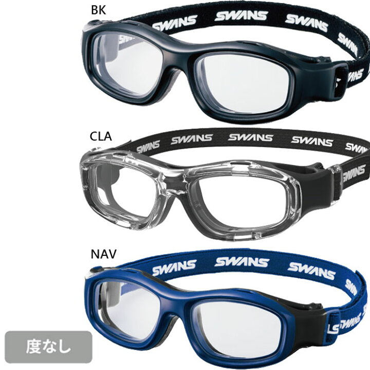 楽天市場】小学生用 スワンズ ジュニア キッズ 抗菌 スポーツメガネ 