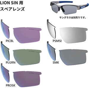 �X�����Y �����Y ���f�B�[�X ���C�I�� �V�� LION SIN�V���[�Y�p�X�y�A�����Y �T���O���X �����Y�P�� �Ό� �u���[ �� �s���N �O���[�� �V���o�[ �� �������� SWANS