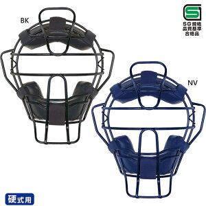 硬式野球 ユニックス メンズ レディース 捕手用マスク 野球用品 防具 ブラック 黒 ネイビー 送料無料 unix BX8856 BX8857