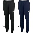 アンブロ ジュニア キッズ ウォームアップ ロングパンツ ジャージ パンツ ボトムス サッカーウェア フットサルウェア ストレッチ 吸汗速乾 ブラック 黒 ネイビー 送料無料 UMBRO UAS2350JP
