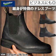 ブランドストーン メンズ レディース ドレスブーツ DRESS BOOTS サイドゴアブーツ スクエアトゥ ショート…