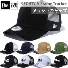 ニューエラ メンズ レディース 9FORTY A-Frame トラッカー 940 帽子 ベースボールキャップ メッシュ スナップバック アジャスタブル ホワイト 白 ブラック 黒 ネイビー 送料無料 NEW ERA