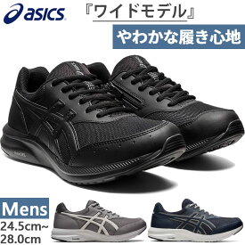 4E幅相当 幅広 ワイド アシックス メンズ ゲルファンウォーカー メッシュ GEL-FUNWALKER M042 ウォーキングシューズ 内側ファスナー付き ジッパー ブラック 黒 グレー ネイビー 灰色 送料無料 asics 1291A042