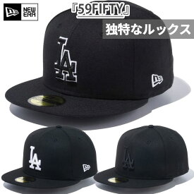 ロサンゼルス ドジャース ニューエラ メンズ レディース 59FIFTY 5950 帽子 ベースボールキャップ ストリート LA MLB メジャーリーグ 大リーグ ブラック 黒 送料無料 NEW ERA