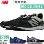 M幅 ニューバランス ジュニア キッズ NB ハンゾー J レース Hanzo J v6 Lace スニーカー シューズ 運動靴 ランニングシューズ 通学 遊び スポーツ ブラック 黒 ブルー 青 送料無料 New Balance YPHANZ