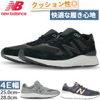 4E幅 幅広 ワイド ニューバランス メンズ Walking フレッシュフォーム Fresh Foam 880 v6 ウォーキングシューズ ブラック 黒 グレー ネイビー 灰色 送料無料 New Balance MW880BK64E MW880CG64E MW880NR64E