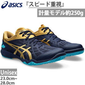 アシックス メンズ レディース アタック ドミネート フライトフォーム ATTACK DOMINATE FF 2 卓球シューズ ローカット 送料無料 asics 1073A010