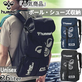 26L ヒュンメル メンズ レディース フットボールバックパック26 サッカーバッグ 鞄 ボール収納 シューズ収納 サッカーリュック ブラック 黒 ネイビー 送料無料 hummel HFB6156