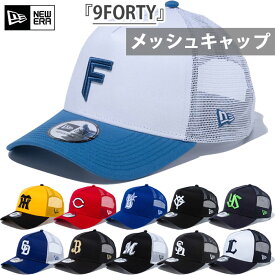 プロ野球 NPB ニューエラ メンズ レディース 9FORTY A-Frame トラッカー 940 帽子 ベースボールキャップ スナップバック メッシュ ホワイト 白 送料無料 NEW ERA