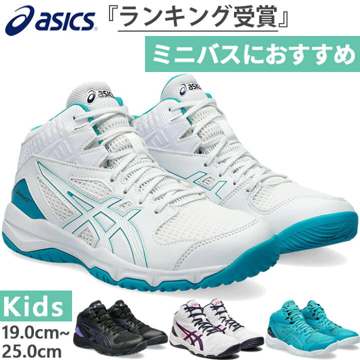 楽天市場】普通幅 アシックス ジュニア キッズ ダンクショット 