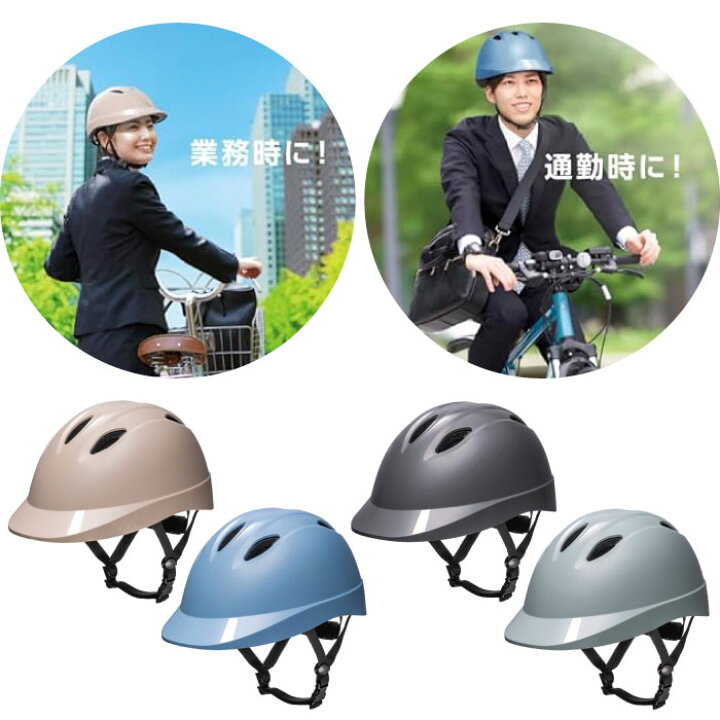 楽天市場】ゼット メンズ レディース 自転車用 ヘルメット チャリーノ 
