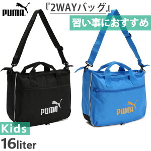 16L v[} WjA LbY bX obO 2 Lesson Bag V_[obO |  j̎q ̎q 񂰃obO K m  ubN  u[   PUMA 079030