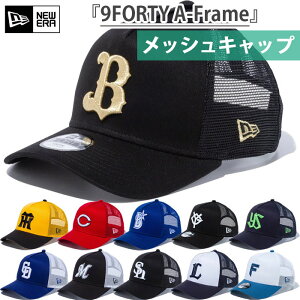 プロ野球 ニューエラ ジュニア キッズ Youth 9FORTY A-Frame トラッカー 940 帽子 NPB チームロゴ カジュアル シンプル スナップバック ホワイト 送料無料 NEW ERA