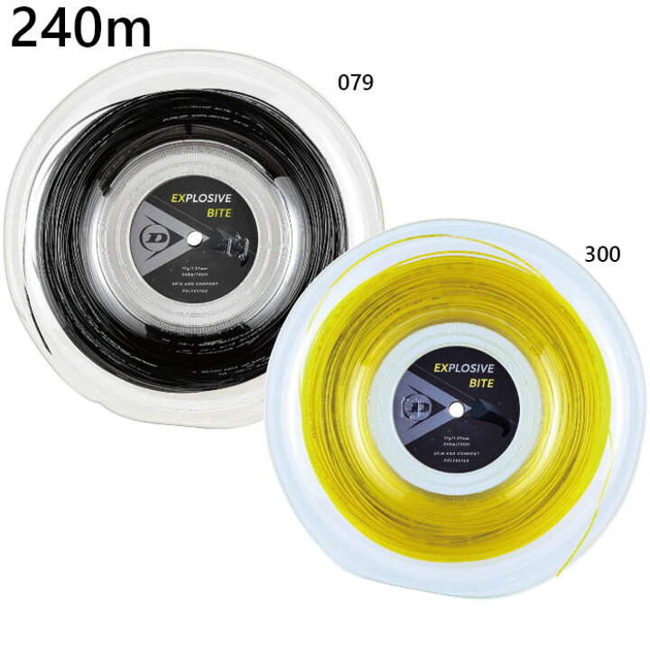 楽天市場】240m ダンロップ メンズ レディース エクスプロッシブ 