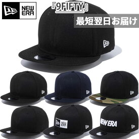 ニューエラ メンズ レディース 9FIFTY ベーシック 950 帽子 ベースボールキャップ 無地 スナップバック アジャスタブル ストリート カジュアル ブラック 黒 ネイビー 送料無料 NEW ERA