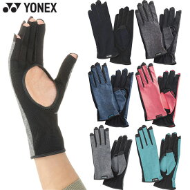 両手組 ヨネックス メンズ レディース テニスグローブ テニス用品 手袋 ネイルスルー 手の平穴あり UVカット ブラック 黒 グレー ネイビー ブルー 青 ピンク 灰色 送料無料 YONEX AC298