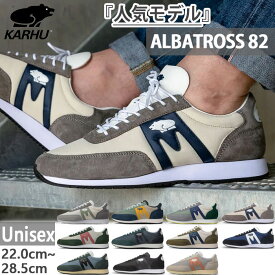 カルフ メンズ レディース アルバトロス ALBATROSS 82 スニーカー シューズ 紐靴 ローカット スエード ブラック 黒 ブルー 青 グリーン 緑 送料無料 KARHU KH807037 KH807038 KH807039 KH807040 KH807041