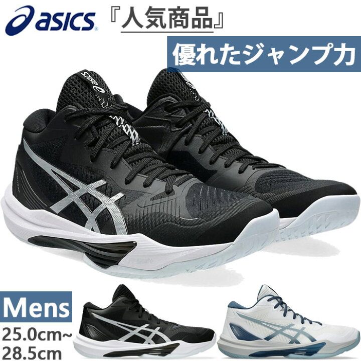 楽天市場】アシックス メンズ スカイエリート FF3 MT 3 SKY ELITE FF 