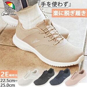 手を使わず履ける 2E幅 アーノルドパーマー レディース スライド フィット ハンズフリーシューズ スニーカー カジュアル ローカット ゴム紐 スリッポン ホワイト 白 ブラック 黒 ネイビー ピ