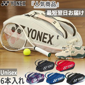 6本入れ ヨネックス メンズ レディース ラケットバッグ6 テニスバッグ 鞄 ブラック 黒 ブルー レッド 青 赤 ベージュ 送料無料 YONEX BAG2402R