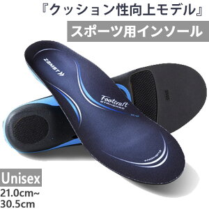 IׂA[`^Cv UXg Y fB[X tbgNtg X^_[hNbVvX Footcraft STANDARD CUSHION+ X|[cp\C\[  ZAMST