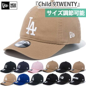 ニューエラ ジュニア キッズ Child 9TWENTY ウォッシュドコットン 帽子 シンプル カジュアル ヤンキース ドジャース MLB メジャーリーグ 大リーグ ブラック 送料無料 NEW ERA