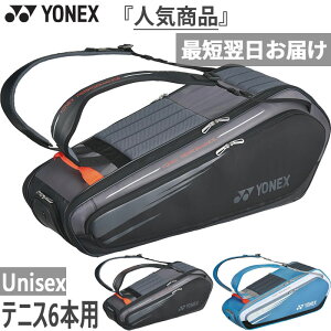 ejX6{p lbNX Y fB[X PbgobO6 obO  ubN  u[   YONEX BAG2322R