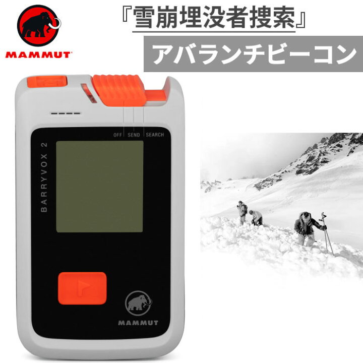 楽天市場】マムート メンズ レディース バリーボックス アバランチ 