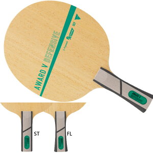 rN^X Y fB[X AEH[h V fBtFVu 싅 VF[NnhPbg p  VICTAS 310424 310425