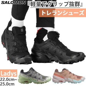 �T������ ���f�B�[�X �X�s�[�h�N���X SPEEDCROSS 6 �o�R�C �R�o�� �V���[�Y �g���C�������j���O �g������ �u���b�N �� �������� Salomon L41742800 L47582000